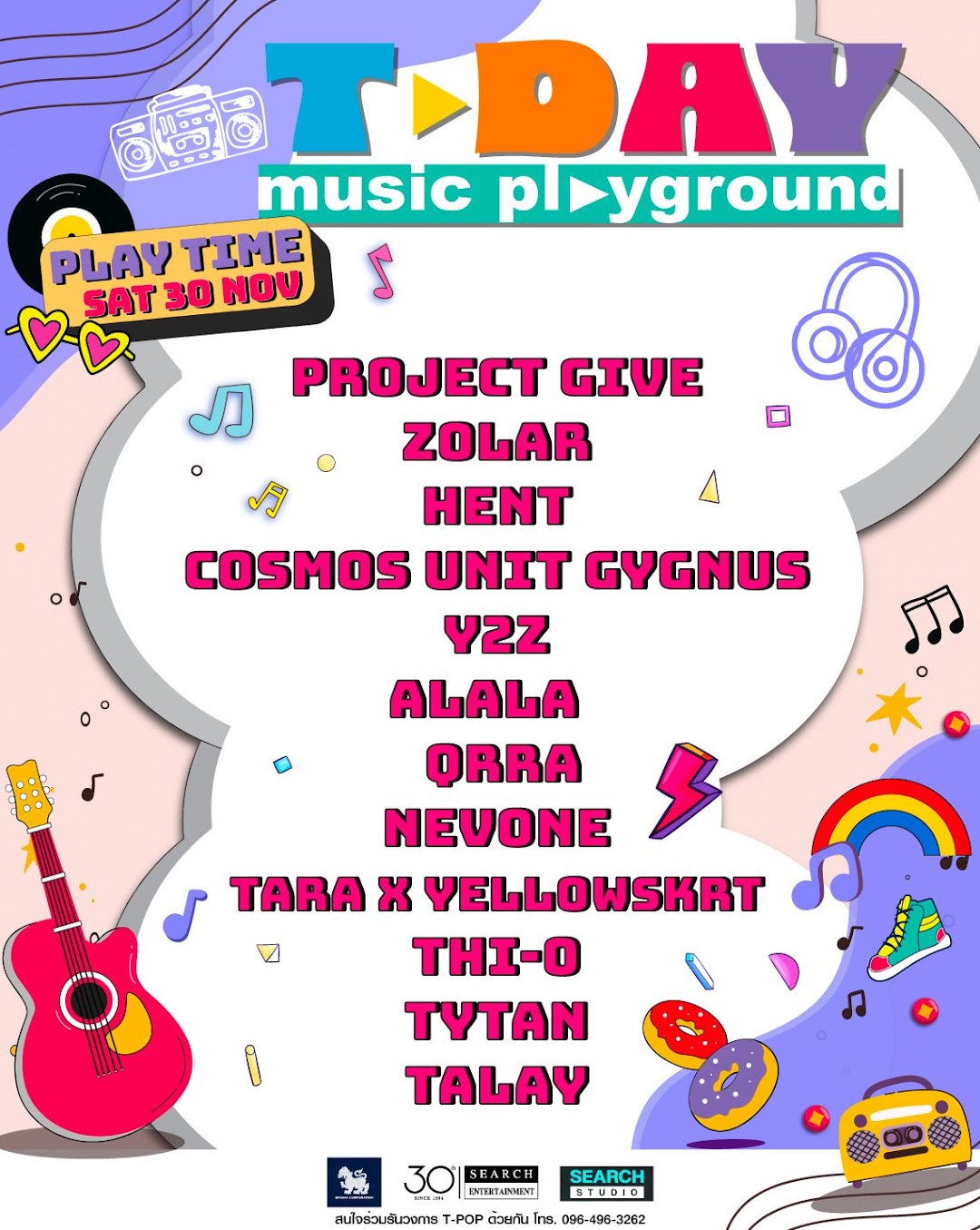 🎡🎵𓈒T-DAY Music Playground 🎸🎶